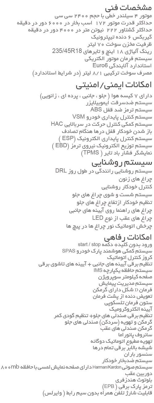 مشخصات تکمیلی کیا اپتیما 2017 در ایران