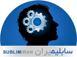 سابلیمیران