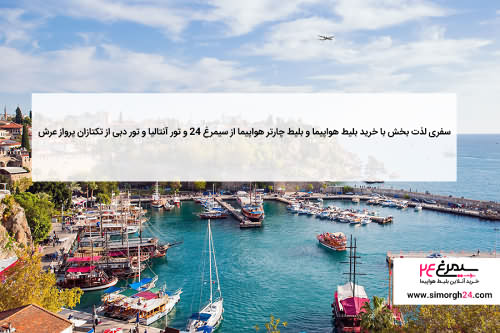 آژانس هواپیمایی قاصدک