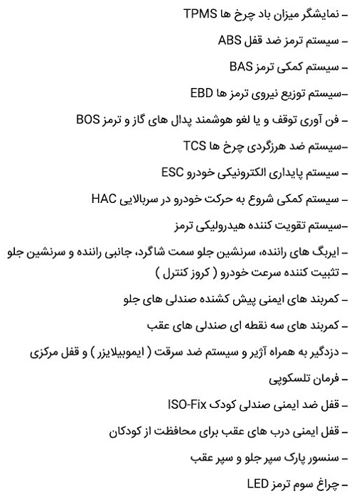 مشخصات کامل خودروی لوکسژن S3 در ایران