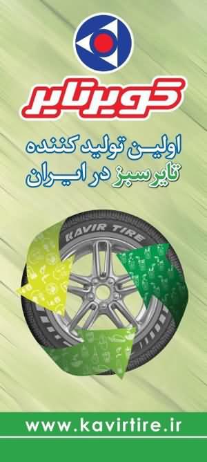 جلب حداکثر رضایت مشتری در سال رونق تولید ملی