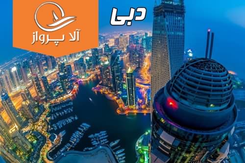 تور دبی
