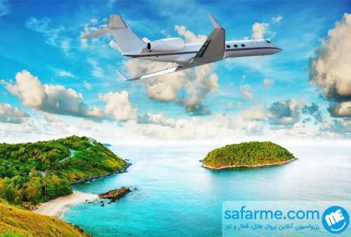 بلیط هواپیما ، بلیط قطار ، رزرو هتل