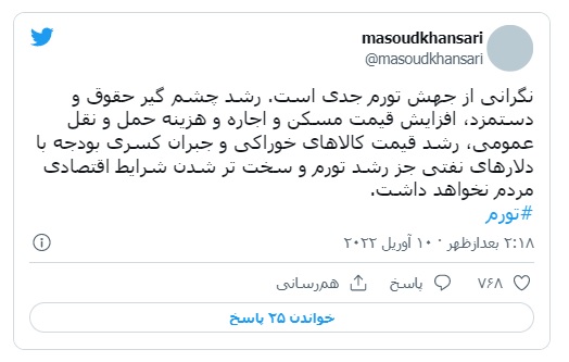 نگرانی از جهش تورم جدی است