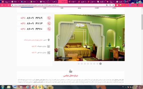 پرشین هتل جادوگر رزرو هتل اصفهان،هتل شیراز و هتل تهران