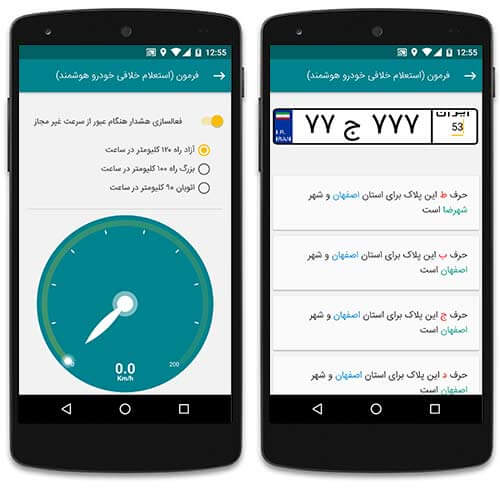 هشدار سرعت غیر مجاز