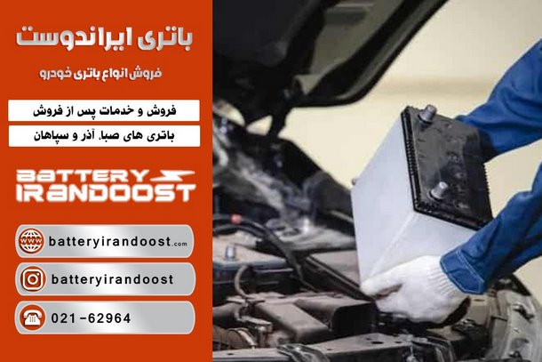 آمپراژ باتری