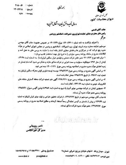 نامه تند دفتر میرسلیم به صدا و سیما علیه مجری