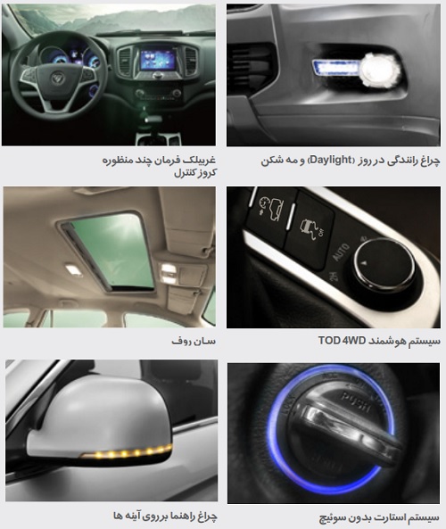 برخی از تجهیزات رفاهی فوتون ساوانا