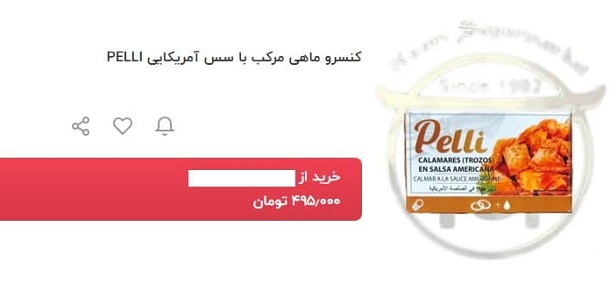 فروش تن ماهی با قیمت های عجیب