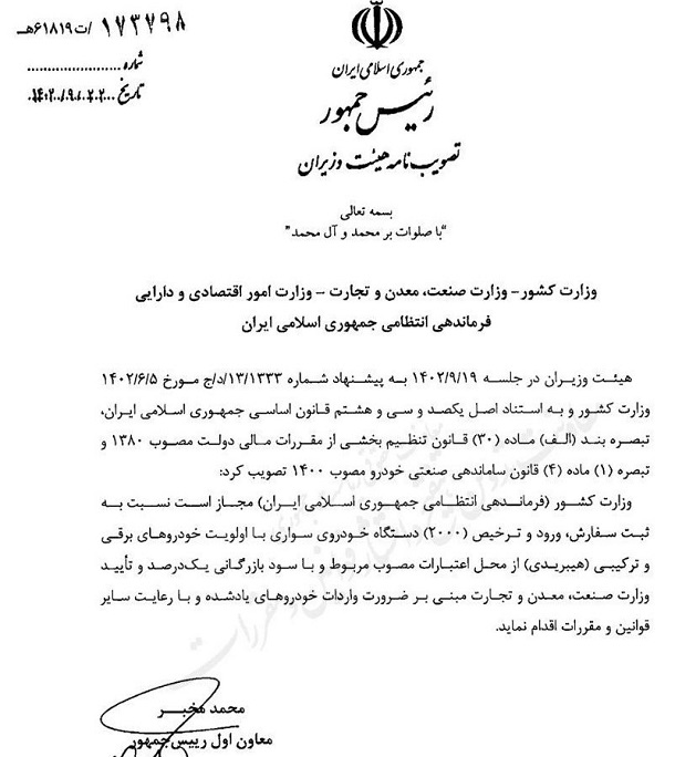 نیروی انتظامی 2000 دستگاه خودرو وارد می‌کند