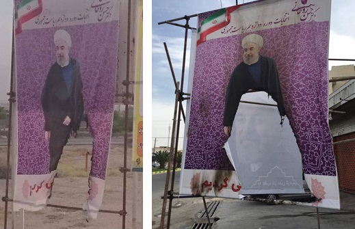 بنرهای تبلیغاتی روحانی در شهر لامرد را آتش زدند
