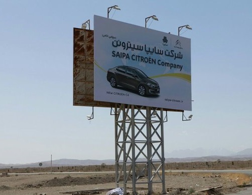 سیتروئن پس از 39 سال به ایران بازگشت