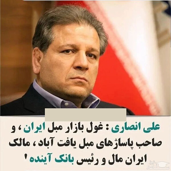 8 مرد ایرانی که به غول ثروت ایران معروف هستند