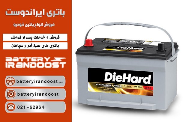 آمپراژ باتری