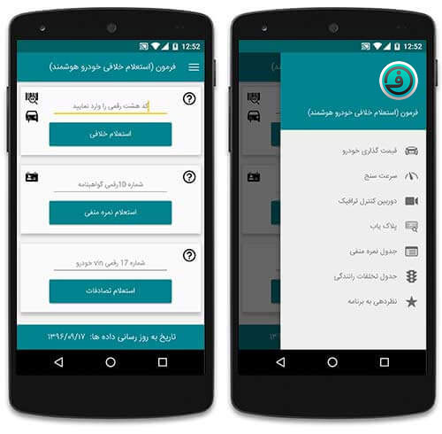 استعلام خلافی