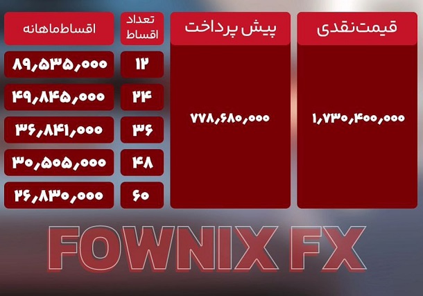 فروش محصولات مدیران خودرو ویژه نیمه شعبان