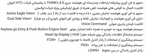 kmbc1eaa8ltbjo7ywk56 - مشخصات کامل خودروی لوکسژن S5 در ایران