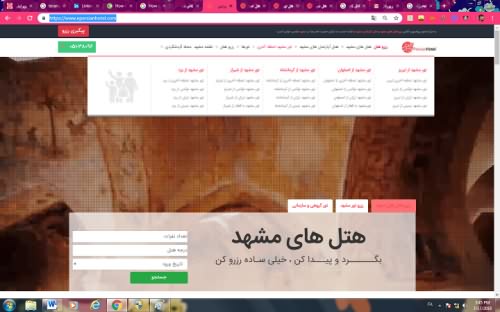 پرشین هتل جادوگر رزرو هتل اصفهان،هتل شیراز و هتل تهران