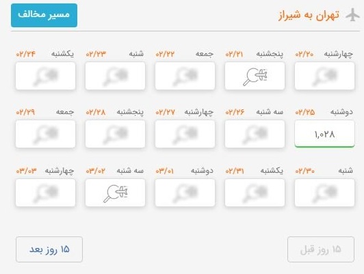 بلیت هواپیما موجود است اما با 5 برابر قیمت