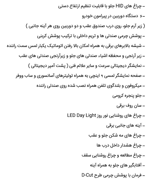 nflou59fjsfqobbqtdmp - مشخصات کامل خودروی لوکسژن S3 در ایران