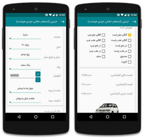 قیمتگذاری خودرو
