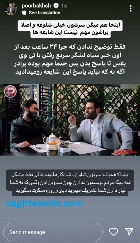 طعنه مجری ممنوع الکار به محمدرضا گلزار