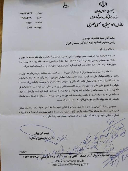 نامه جنجالی سازمان سینمایی درباره بازیگرانی که حجاب برداشتند