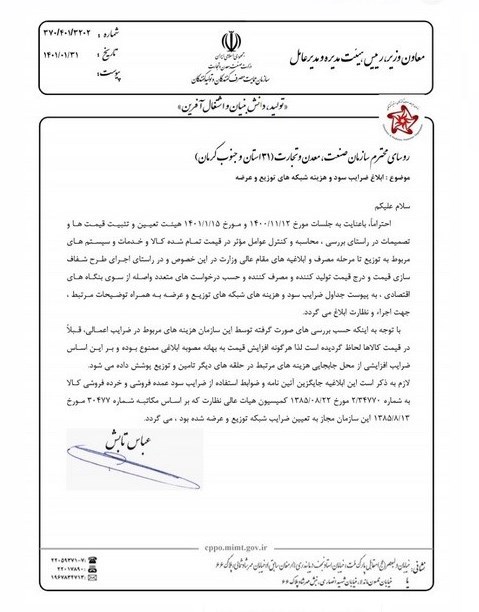 سود مجاز خرده‌فروشی و عمده فروشی 