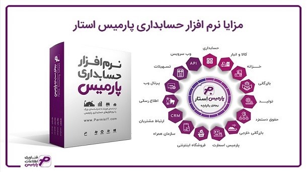 نرم افزار حقوق و دستمزد