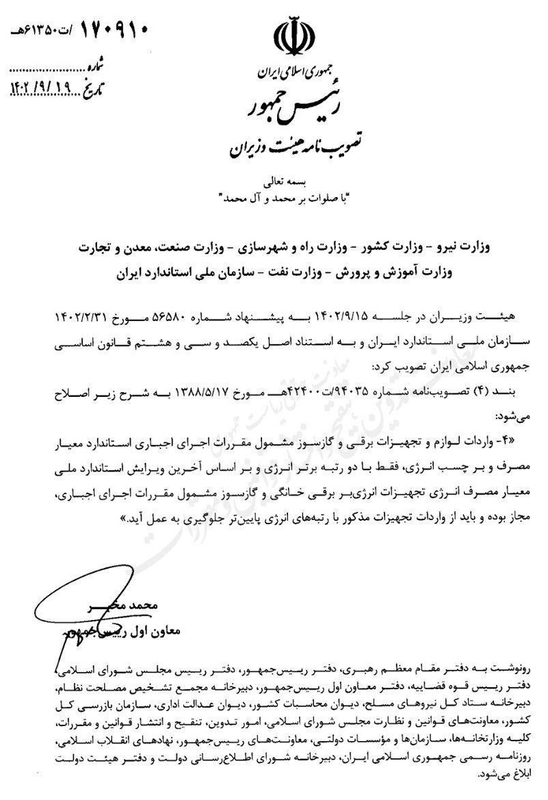 واردات لوازم برقی خانگی آزاد شد