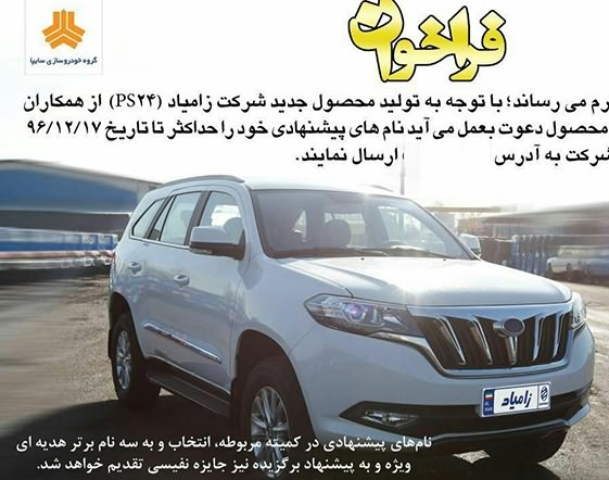 x63hr42yb785juqemy1u - ماجرای خودروی شاسی‌بلند استتار شده در تهران چه بود؟