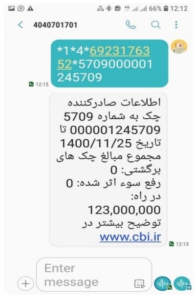 چگونه از نقد شدن یک چک بانکی مطمئن شویم؟ چگونه از نقد شدن یک چک بانکی مطمئن شویم؟