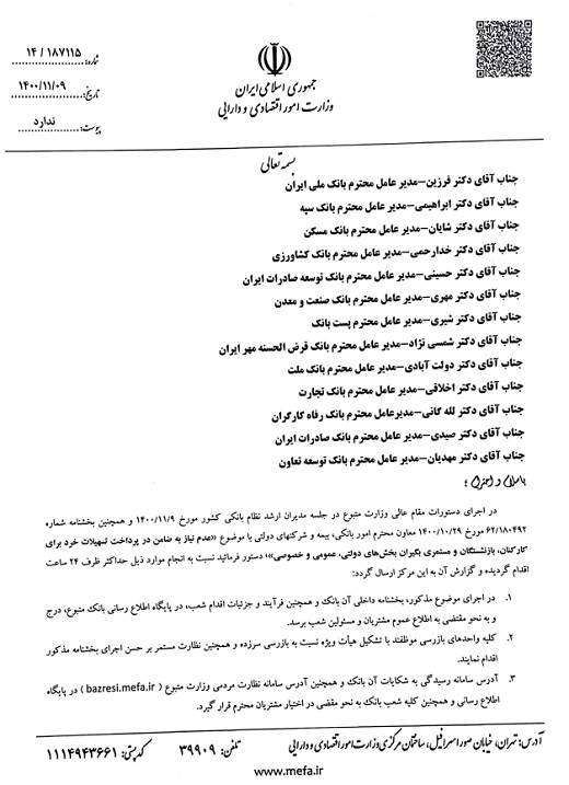 ضرب العجل به بانک‌ها برای پرداخت تسهیلات بدون ضامن