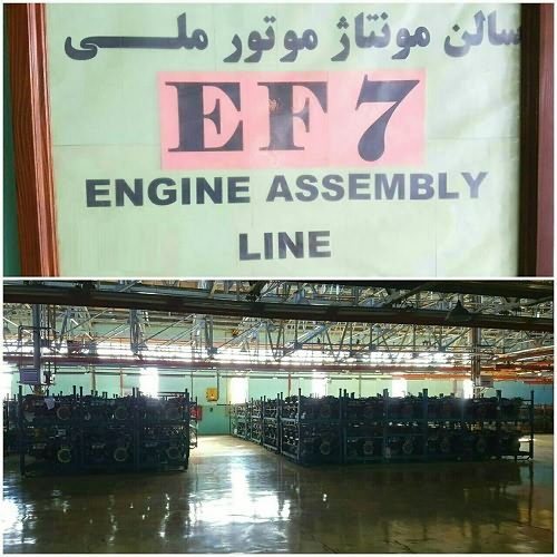آشنایی با انواع موتورهای جدید EF7 شرکت ایران خودرو 