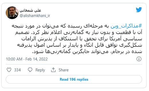 توییت علی شمخانی